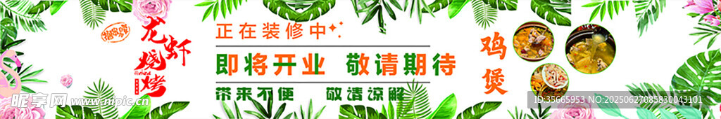 围挡