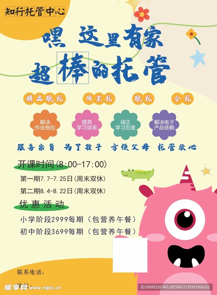 单页