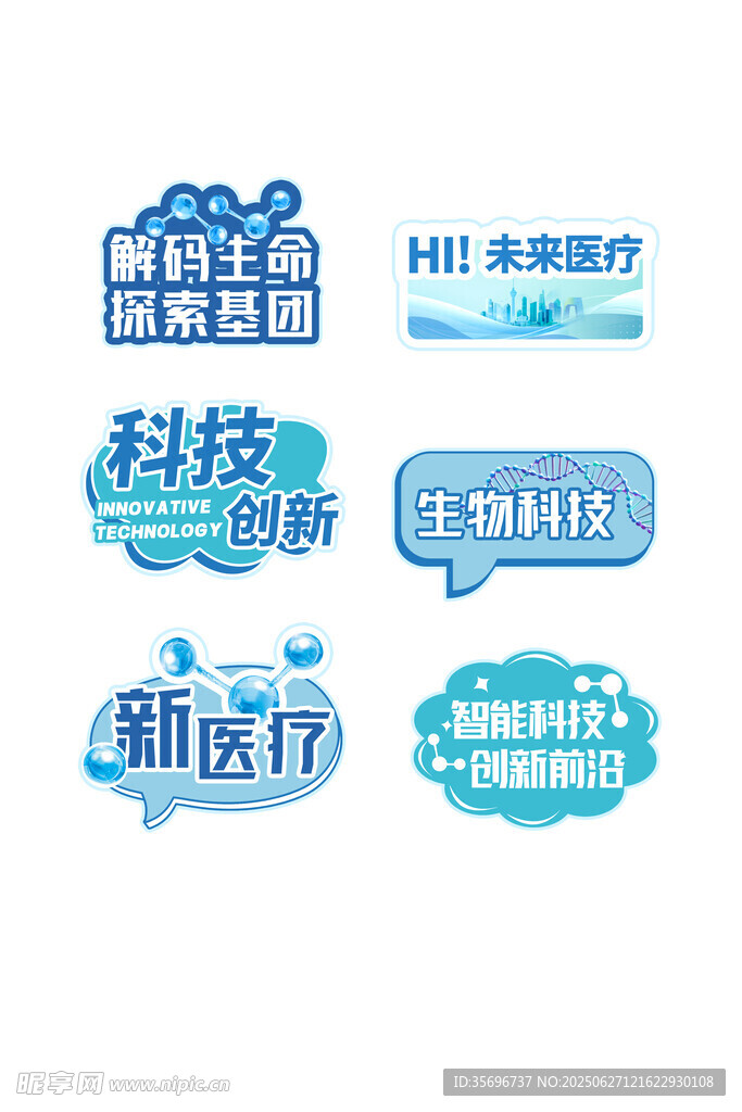 生物医药产业博览会手举牌