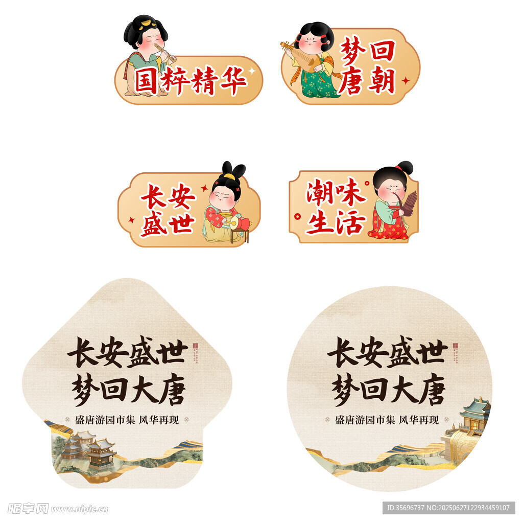 国风盛唐长安手举牌