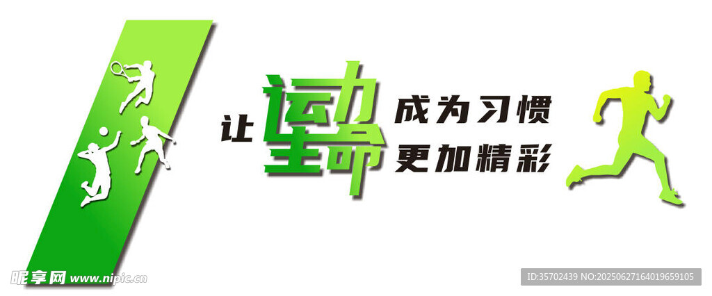 绿色健康生活主题图标