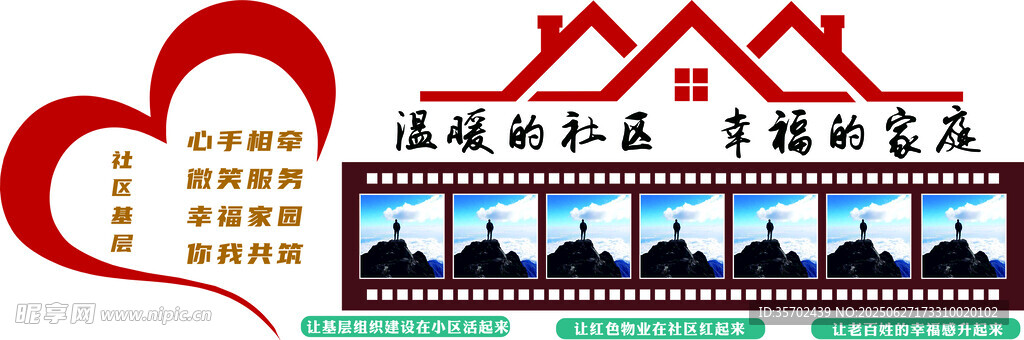 社区服务中心爱心奉献场景