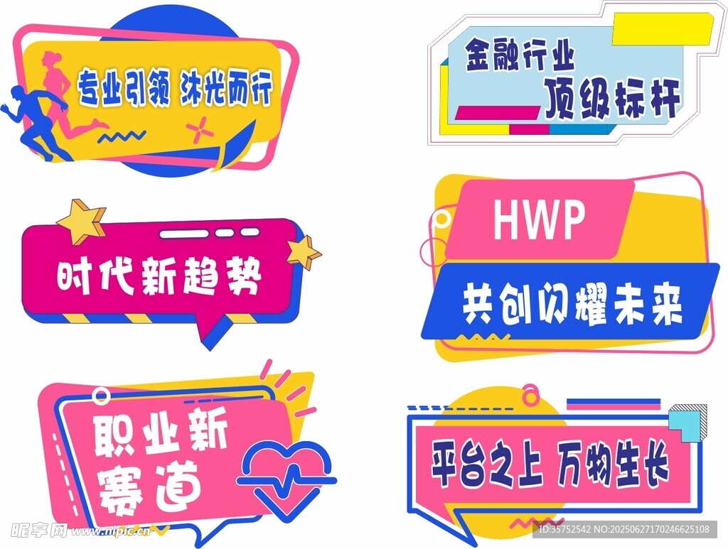 手举牌