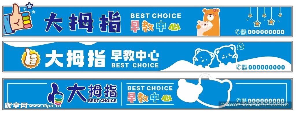 早教中心门店招牌