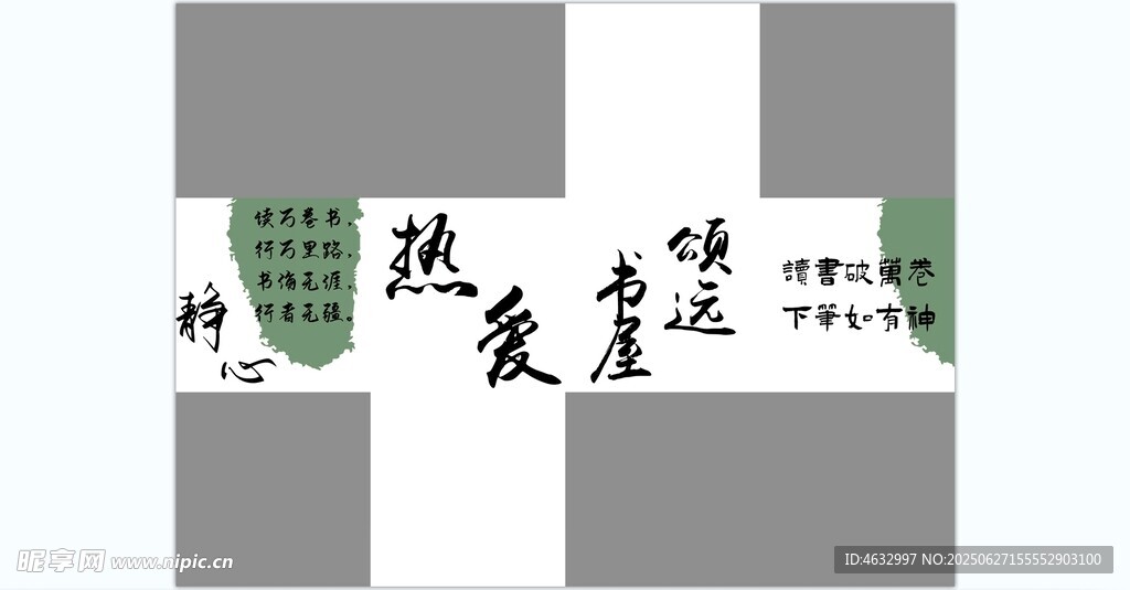 书法盒子