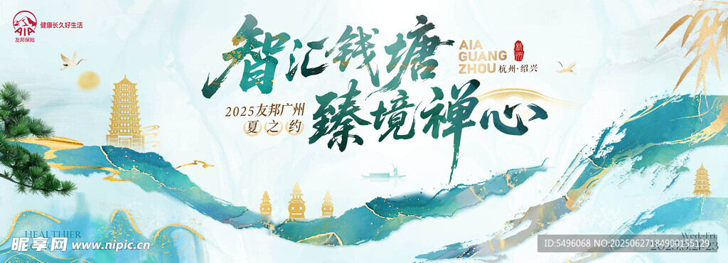 绍兴旅游