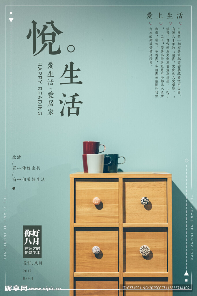 家具海报家具海报 家具卖场海报