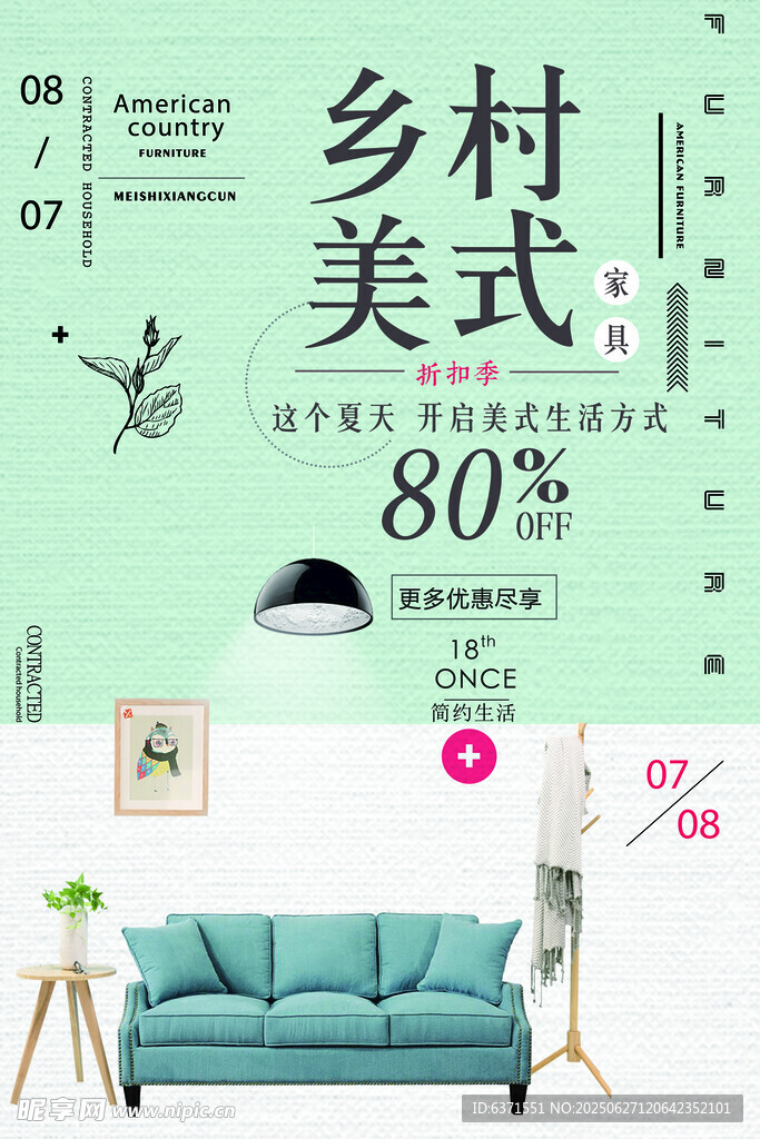 乡村美式家具海报