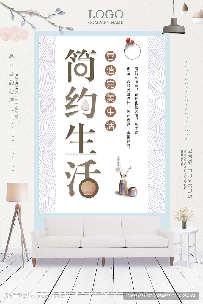 家具海报