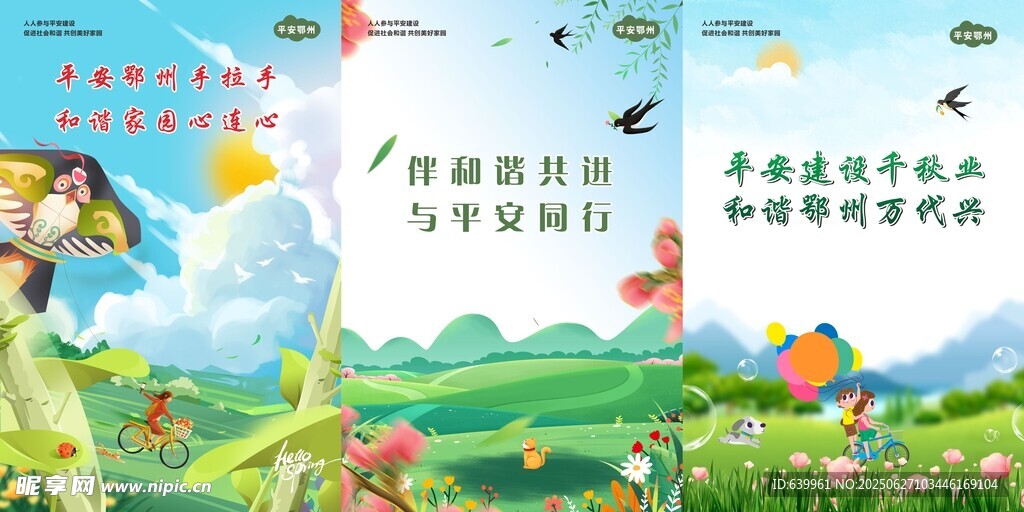 鄂州公益广告