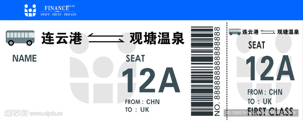 中国人寿 保险 汽车票