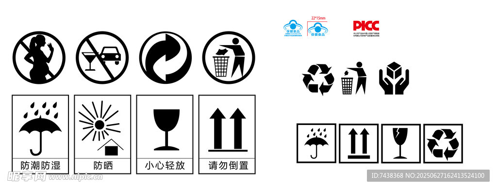 包装标识
