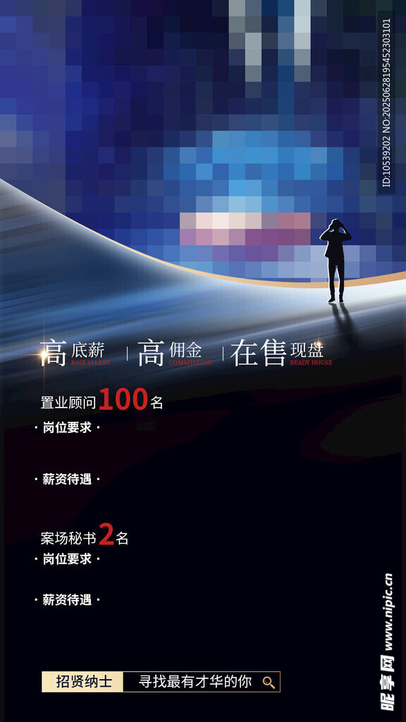 招工