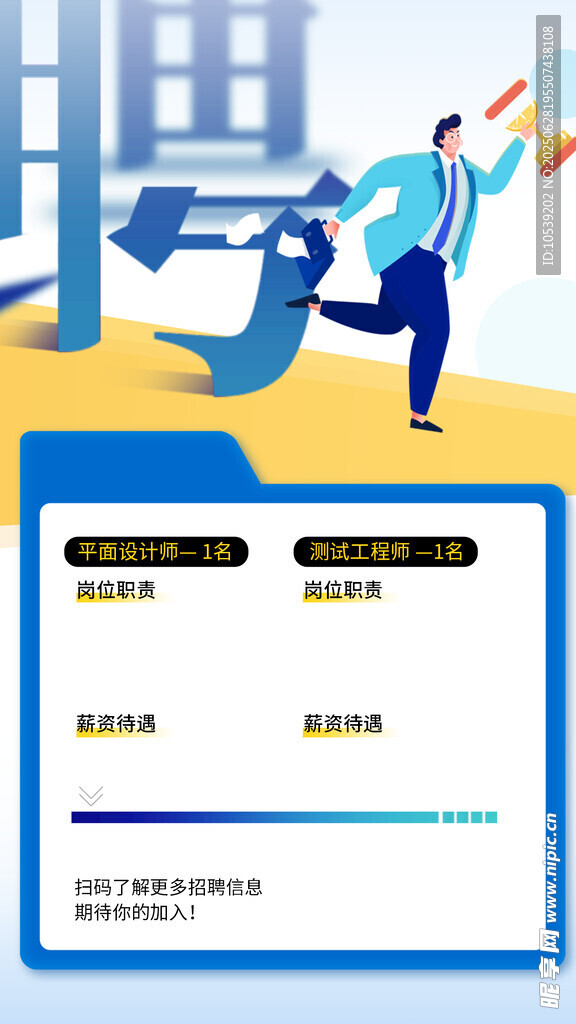 聘