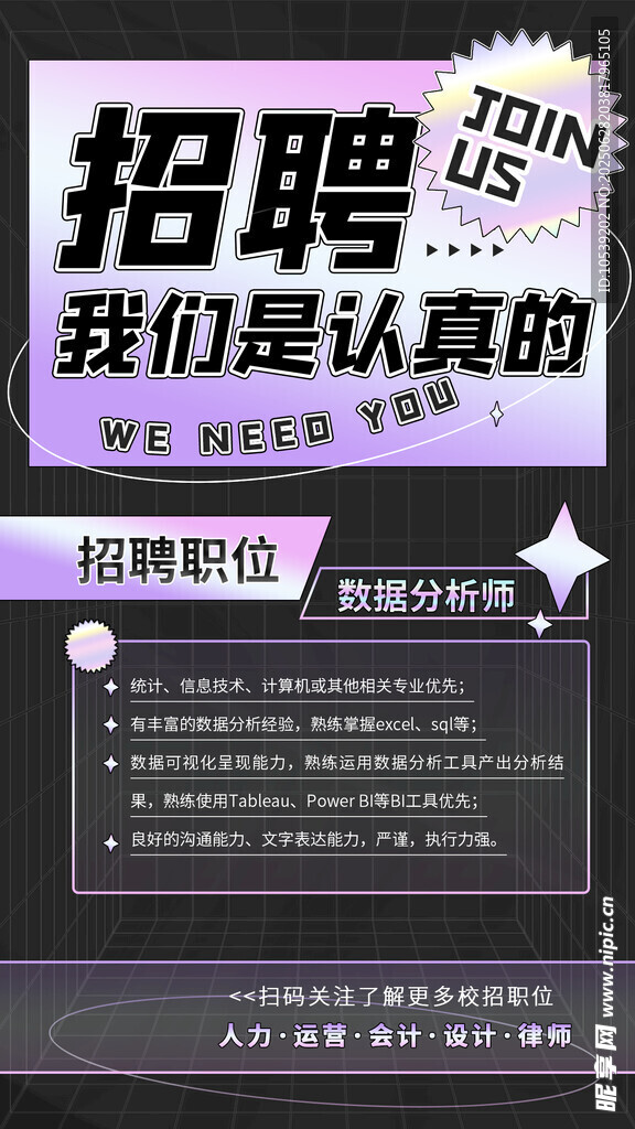 企业招聘