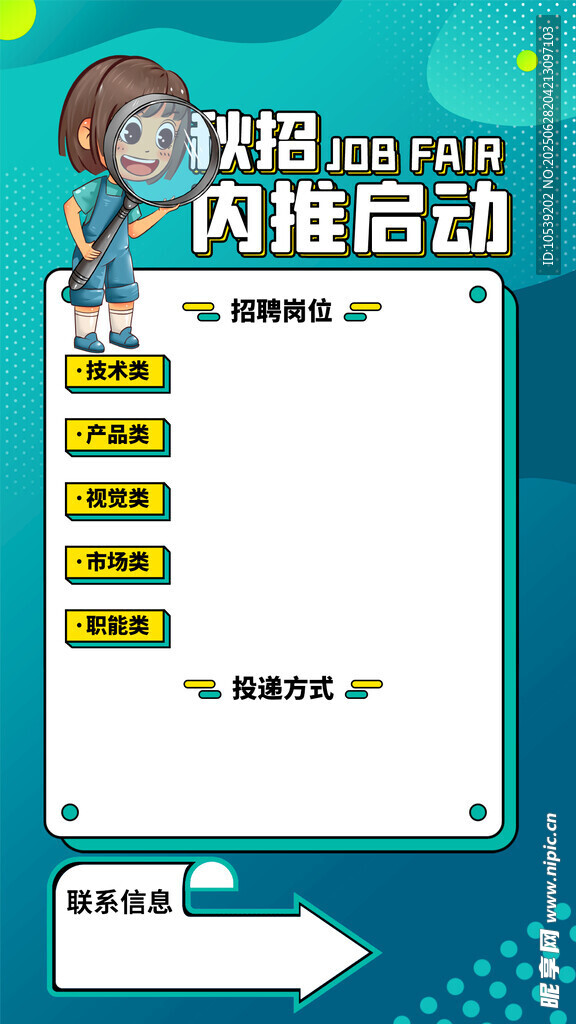 秋招