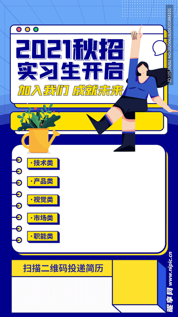 校招