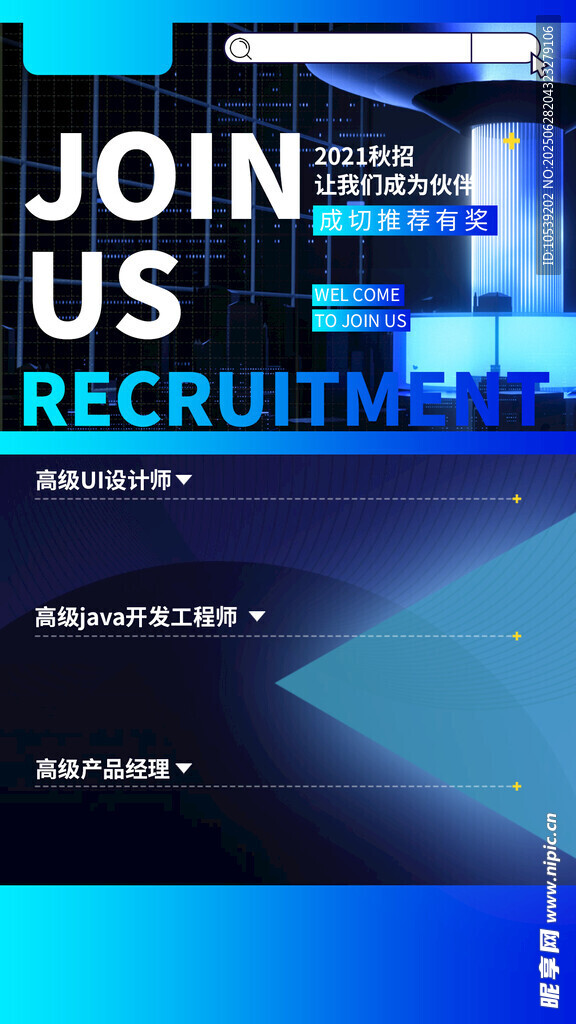 加入我们