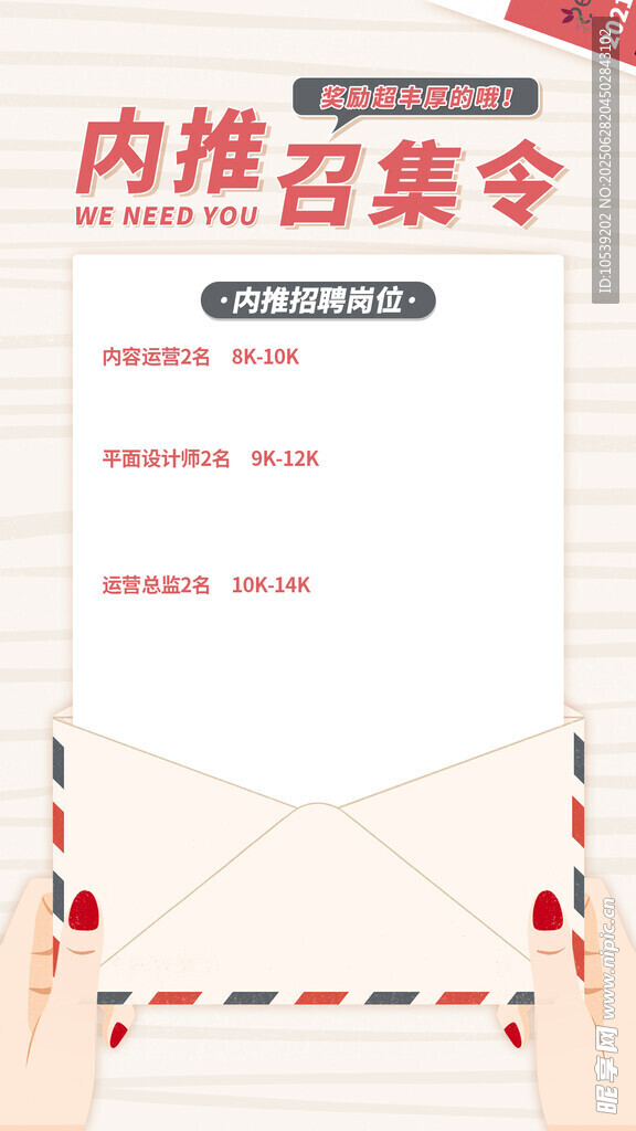 召集令