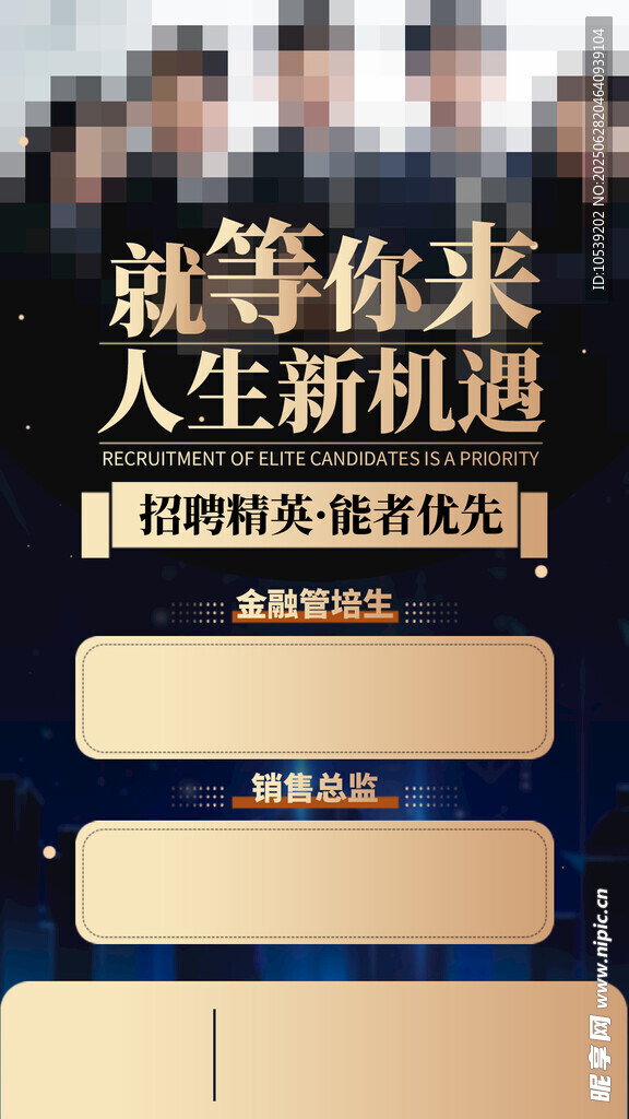 就等你来