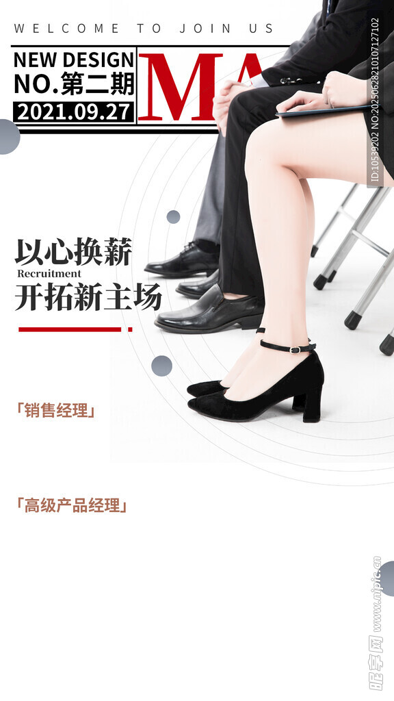 职场女性