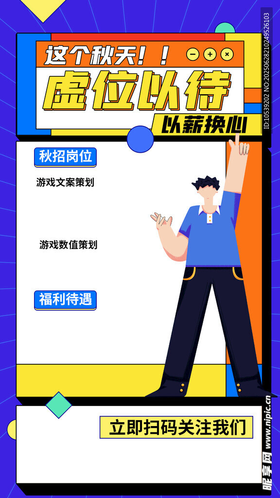 虚位以待