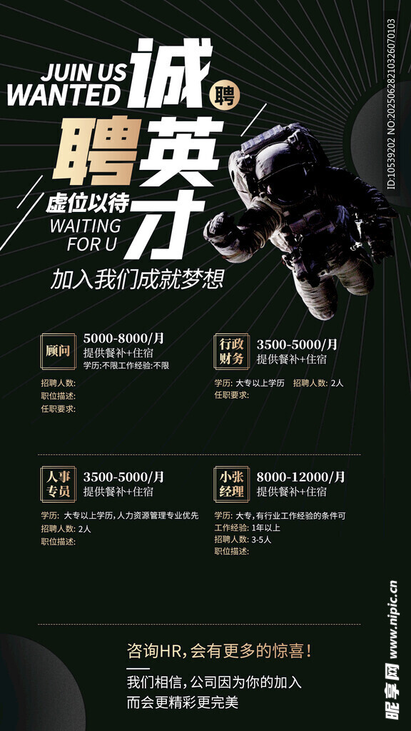 职场精英