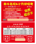 招考免费考试卡福利