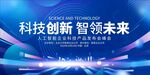 科技创新引领未来图景