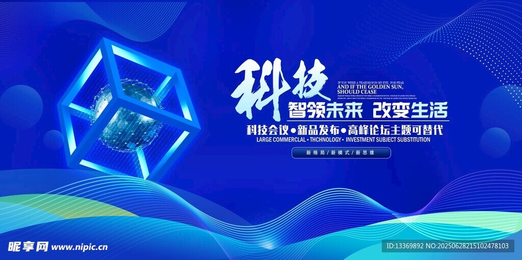 科技背景