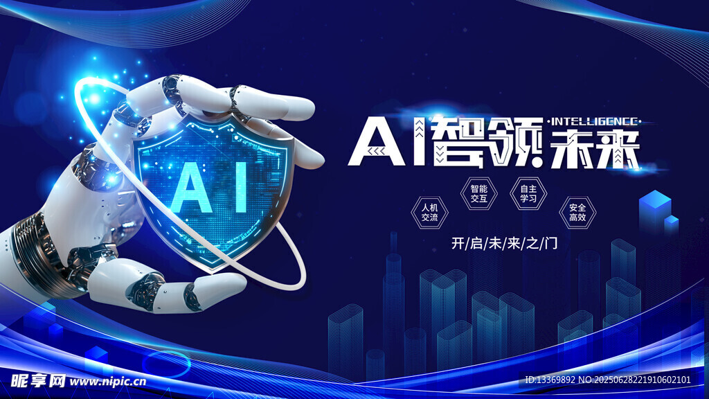 AI引领未来科技新趋势