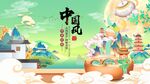 中式古风景观插画