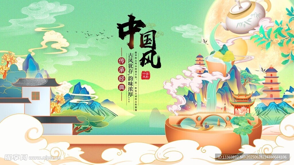 中式古风景观插画
