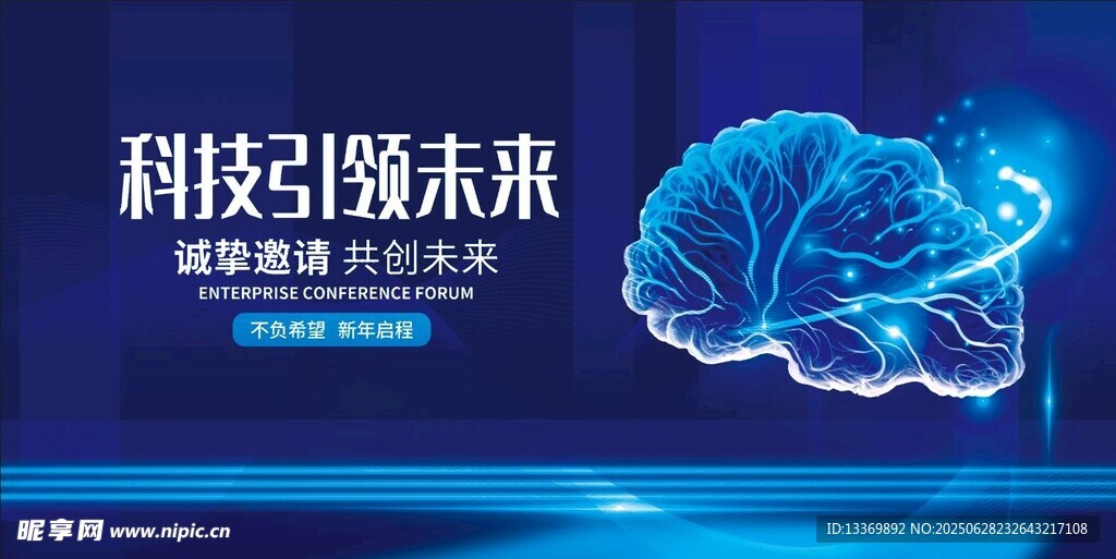 科技引领未来海报展示