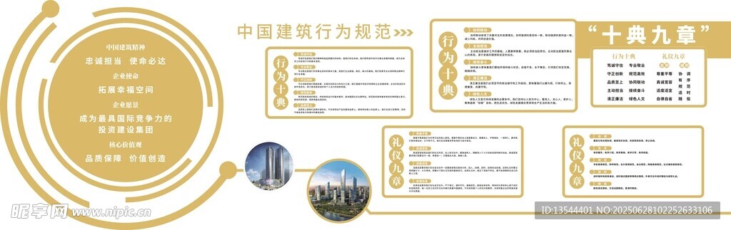 十典九章