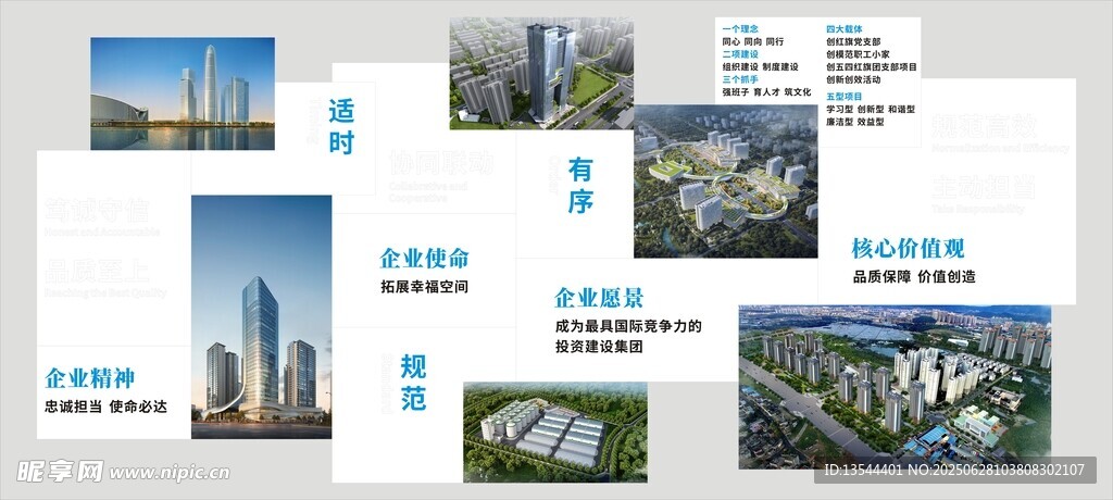 中建文化墙