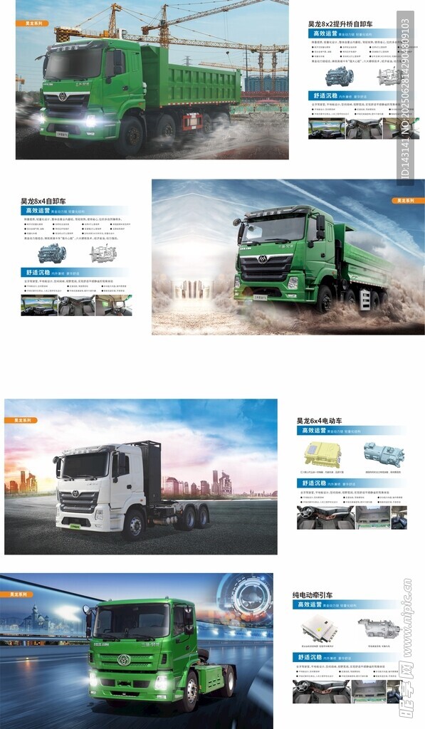 专用车