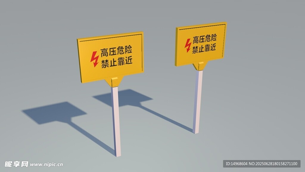 警示牌