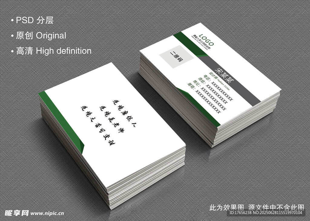 个人名片展示