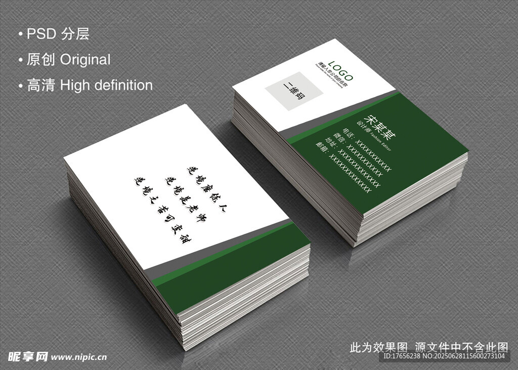 简洁商务名片