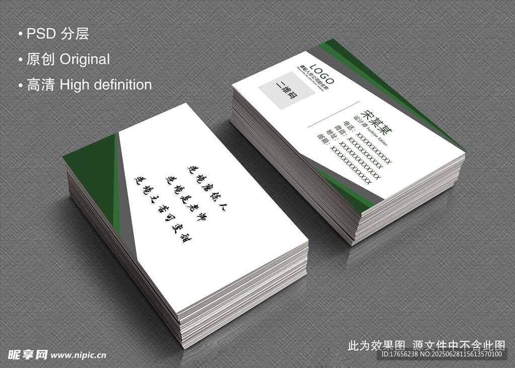 个人名片展示