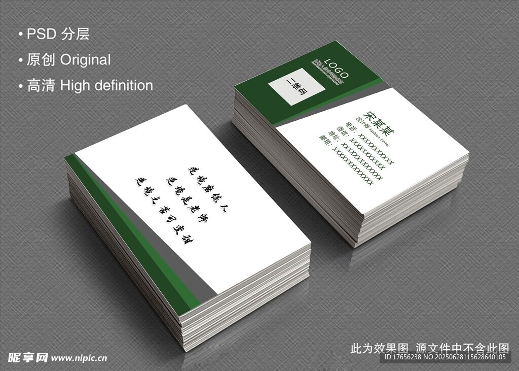 简洁商务名片