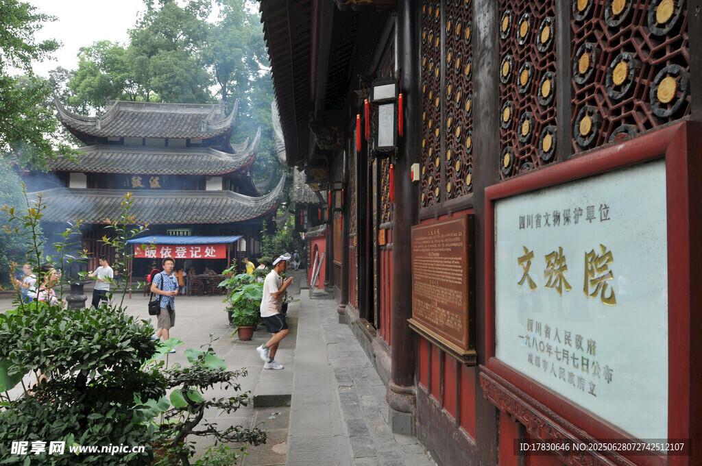 成都市文殊院