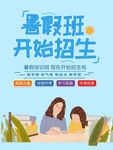 暑期班招生啦