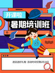 暑期培训班开启精彩学习