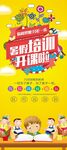 欢乐合唱团招募海报