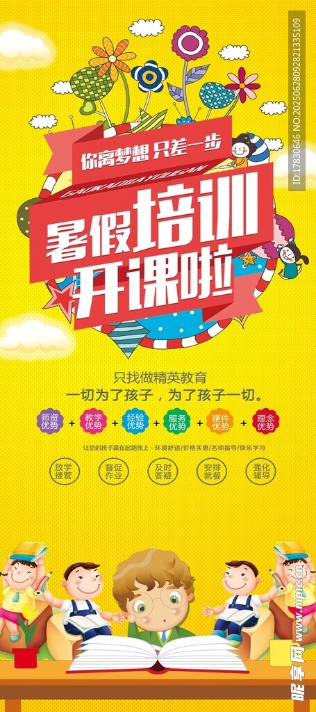 欢乐合唱团招募海报
