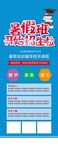 寒假作业辅导班招生海报