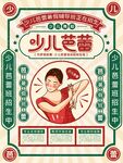 少儿芭蕾培训招生海报