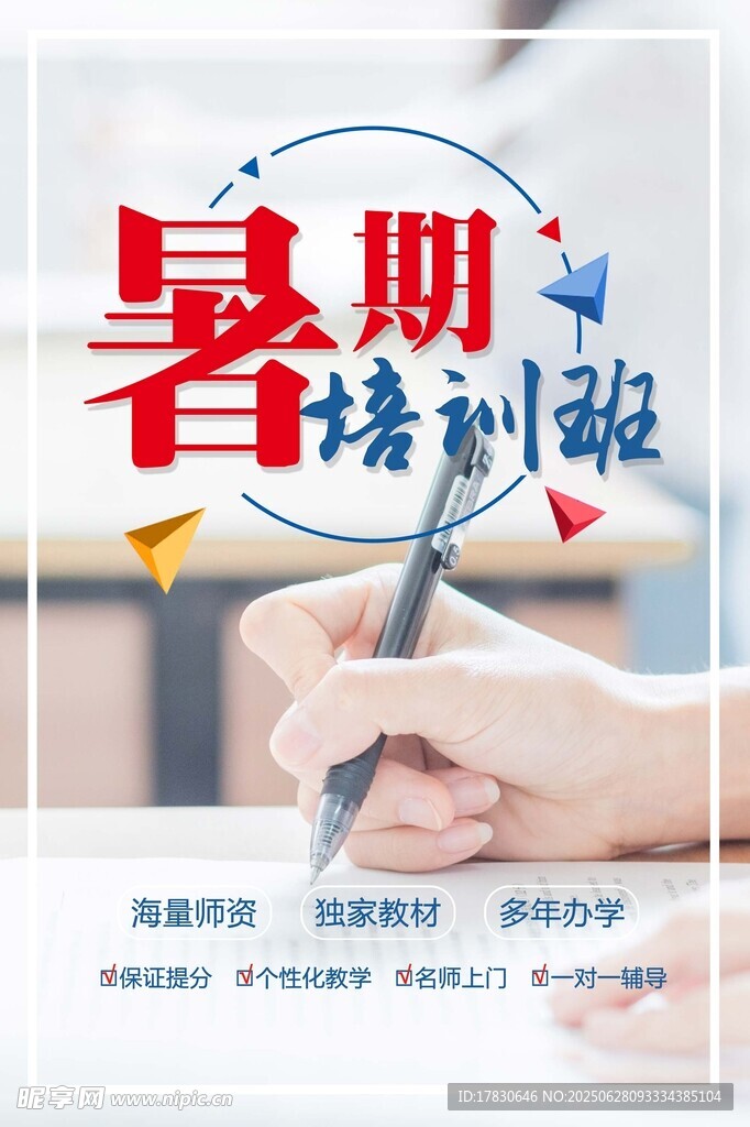 暑期培训潮开启